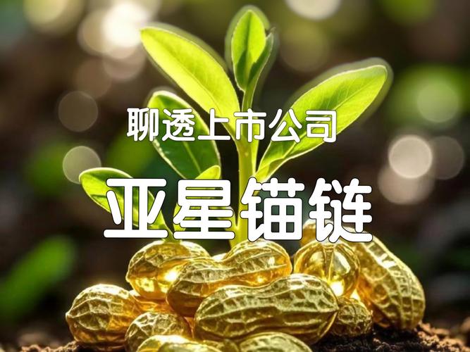 今日股市亚星锚链