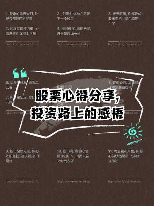 股票投资经验总结