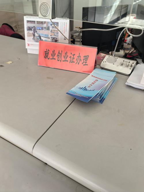 大学生就业创业证