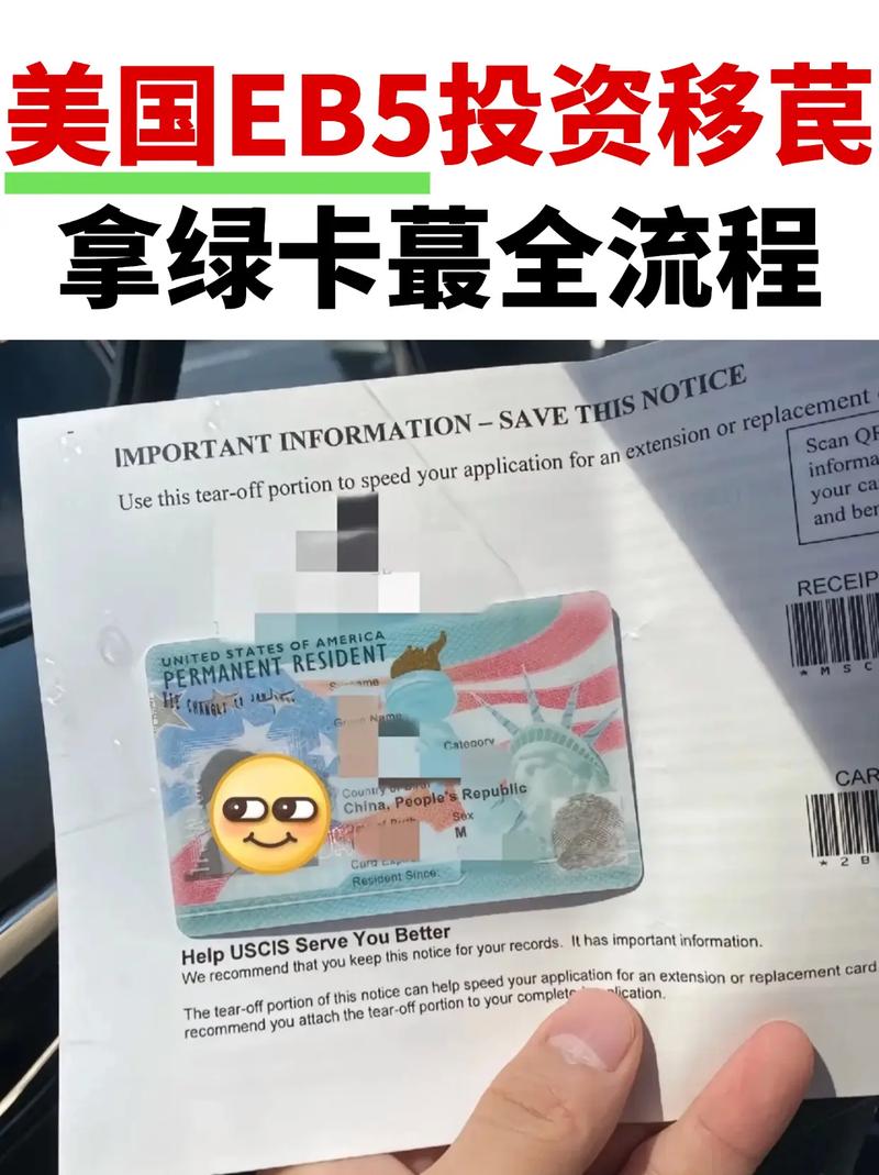 eb5投资移民流程