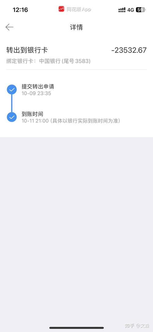 买了同花顺的服务能退吗？