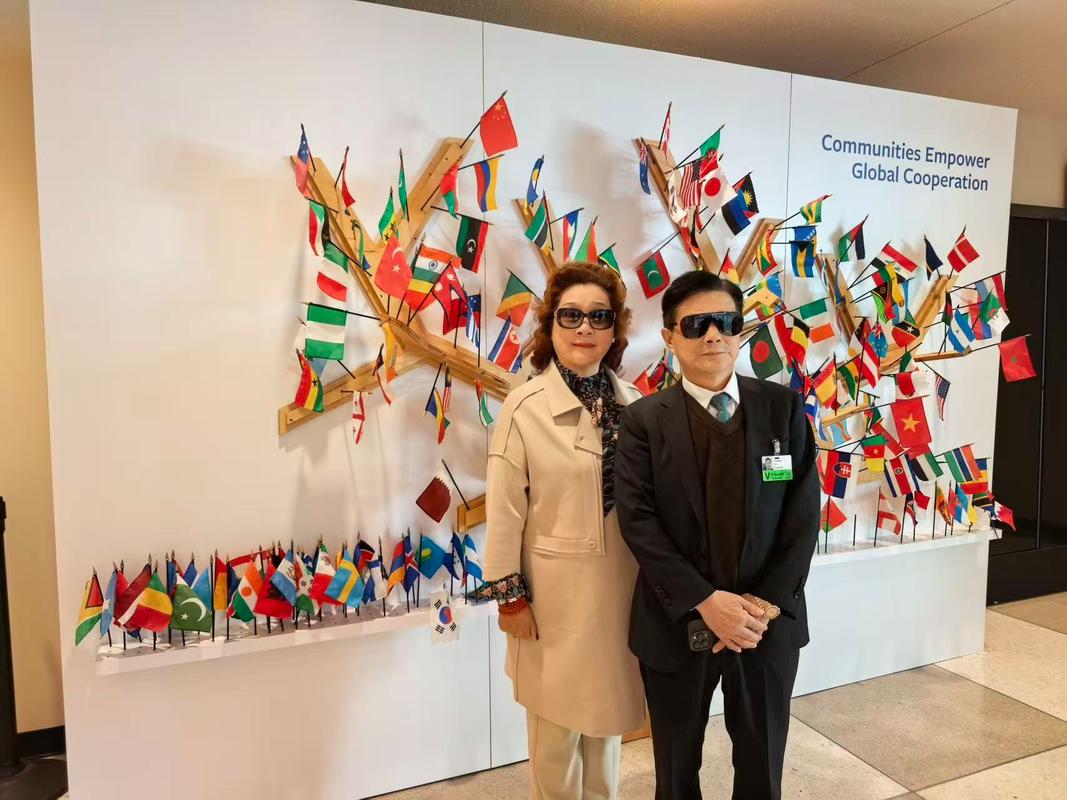 世界和谐基金会