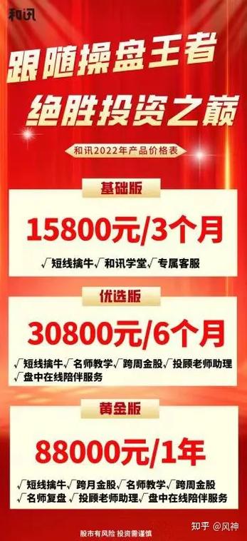 和讯是正规的吗靠谱吗？