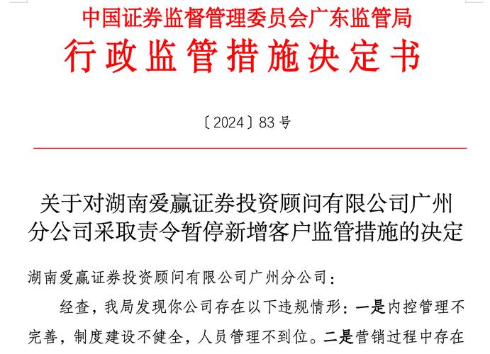 爱赢开福投顾口碑如何？