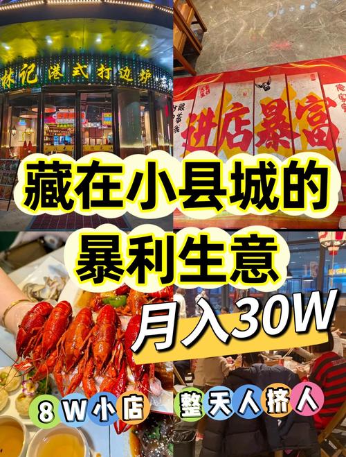 小项目投资加盟店