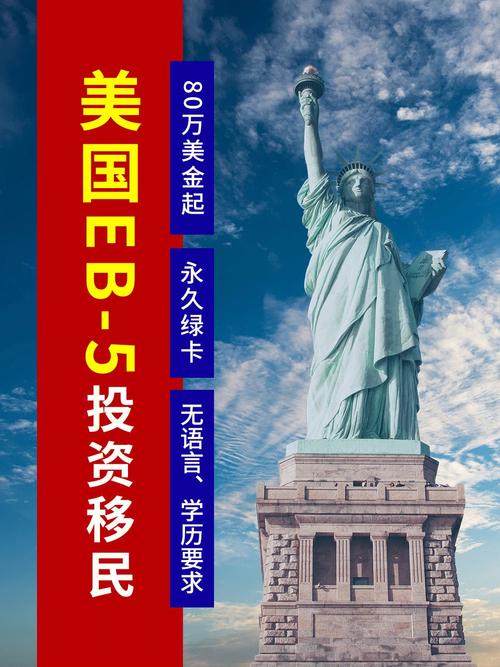 美国宾州投资移民