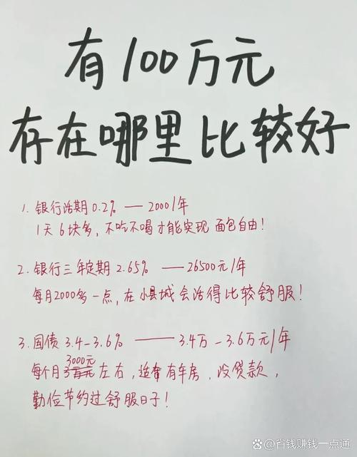 如果有100万如何理财