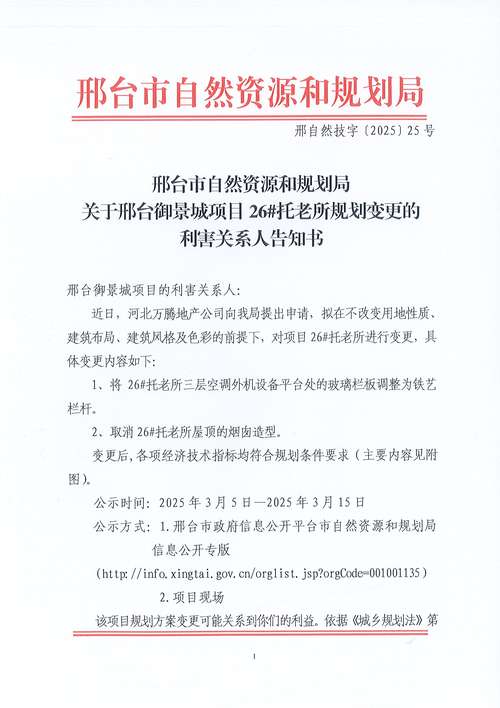 托老所创业方案