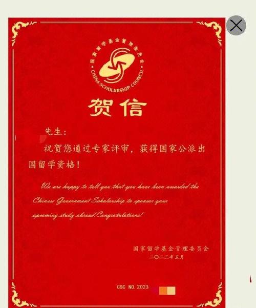 国家留学基金委网