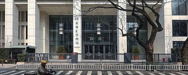 外汇管理局电话