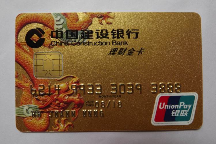 建行理财金卡