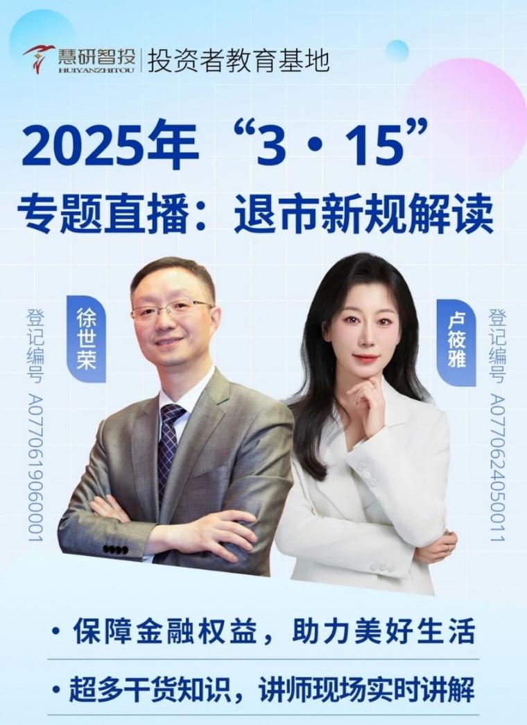 被慧研智投骗了怎么投诉？