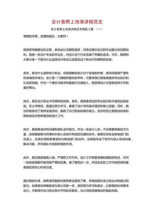 理财经理竞聘演讲