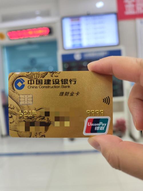 建行的理财产品