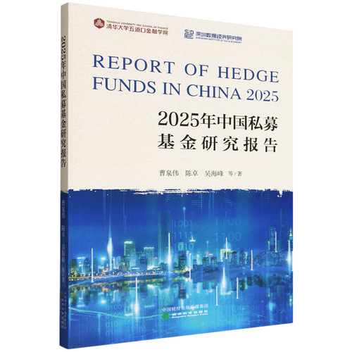 中国发展研究基金会