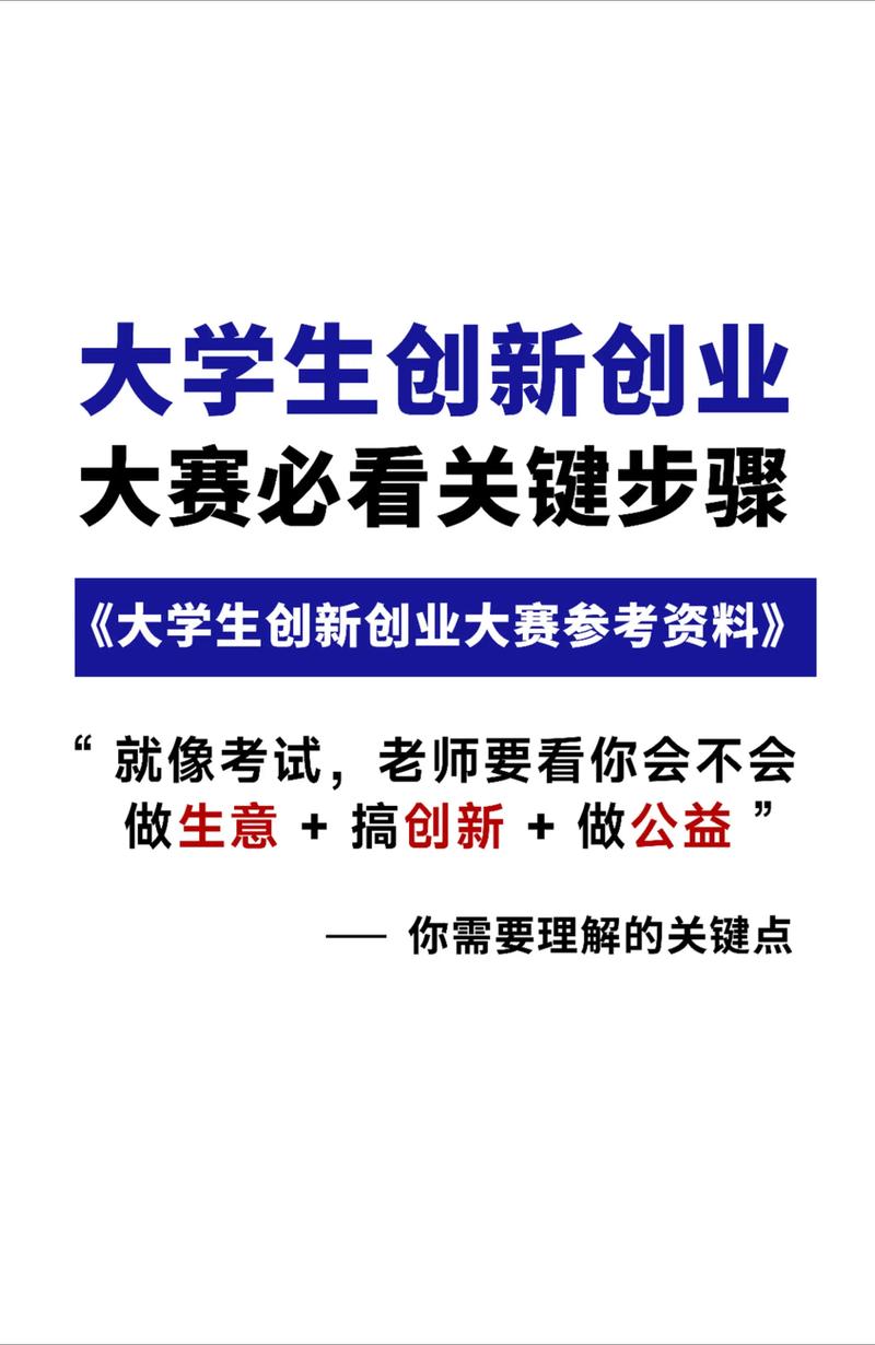 大学生如何自主创业