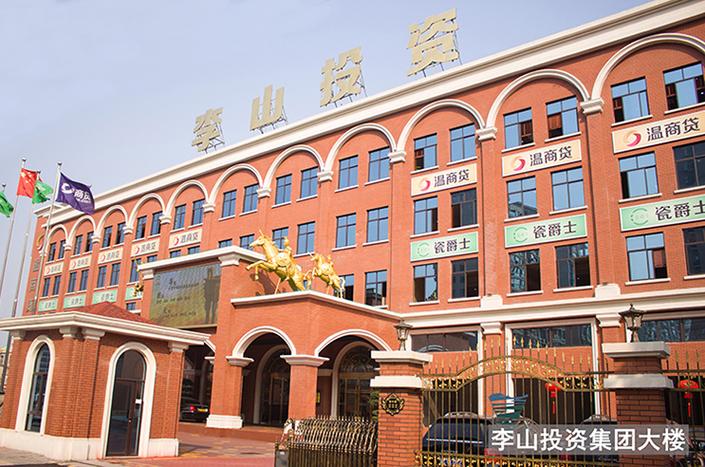 温州李山投资