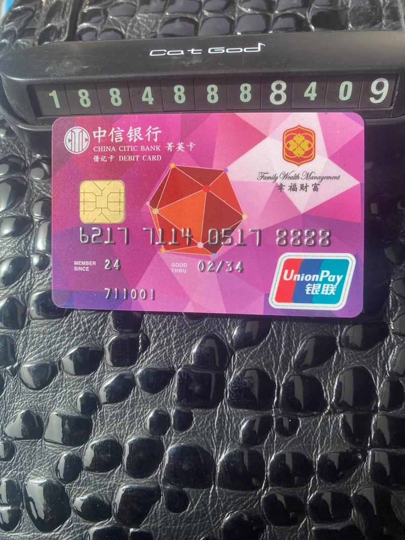 中信银行理财宝卡