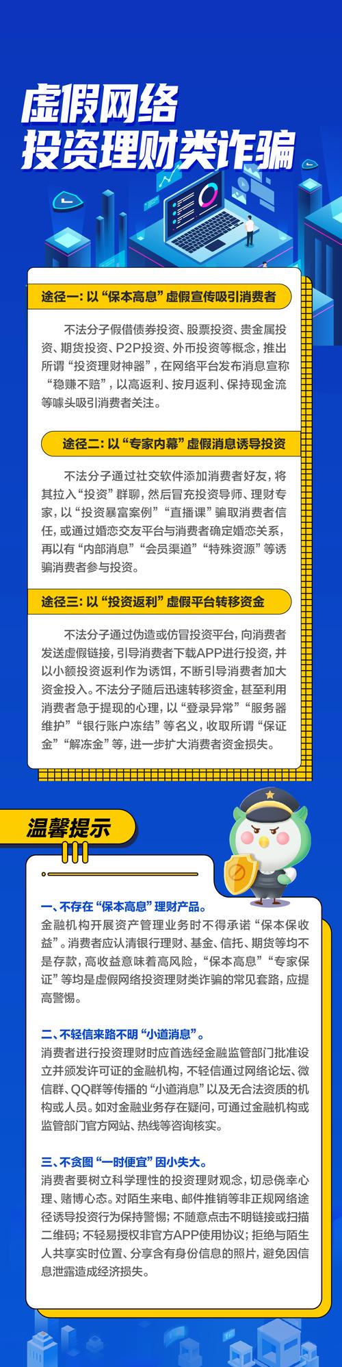 湖南金证投资是诈骗吗？