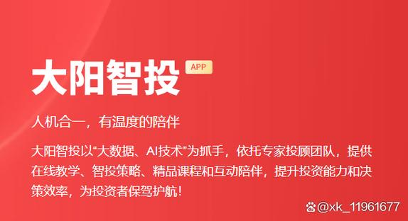 399元大阳智投是骗子吗