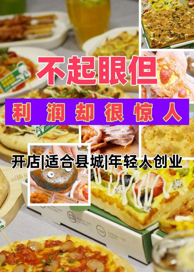 创业好项目办小厂