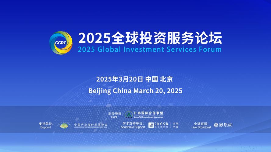 世贸联合基金总会