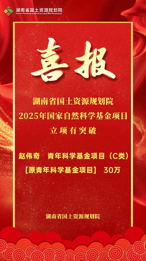 国家自然科学基金青年基金