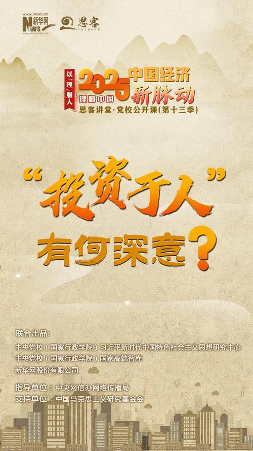 人为什么要投资