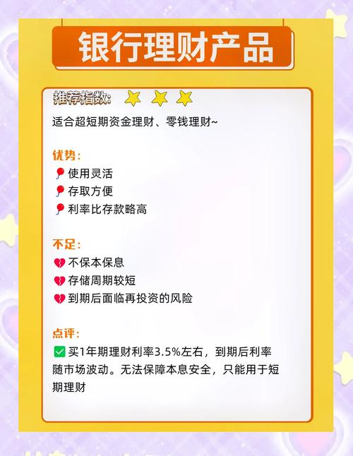 300万理财最佳方案