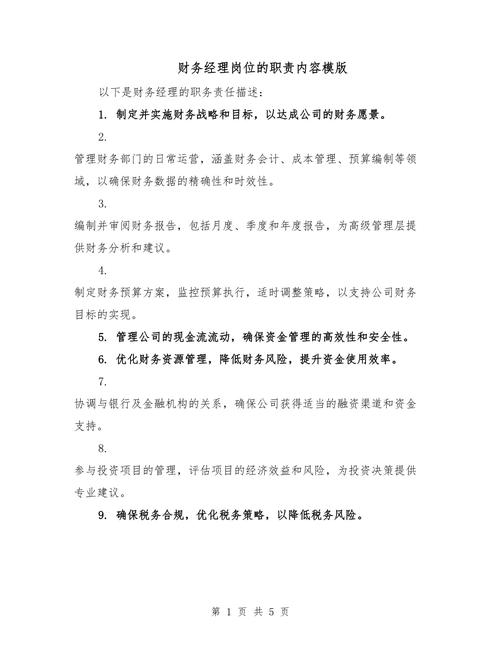 银行理财经理的职责