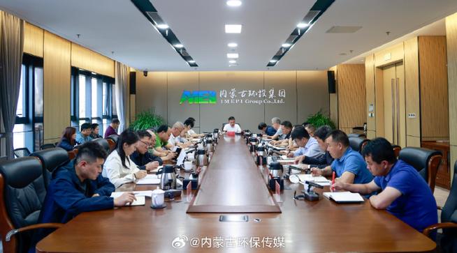 内蒙古环保投资集团