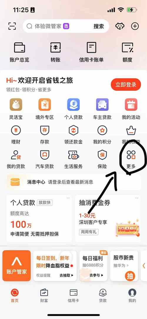 平安银行网上银行