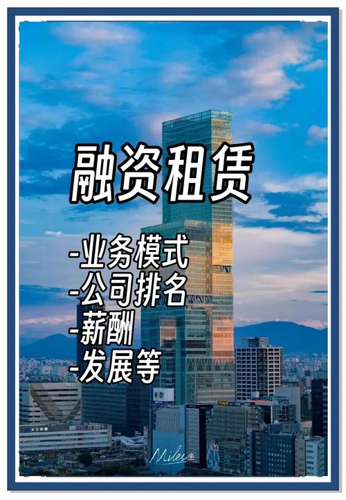 房地产融资租赁