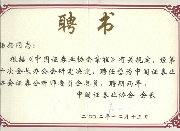 湖南金证投顾钟外勇可靠吗？