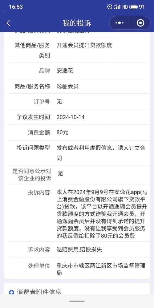 同花顺交了服务费只有通过法律来退款吗？