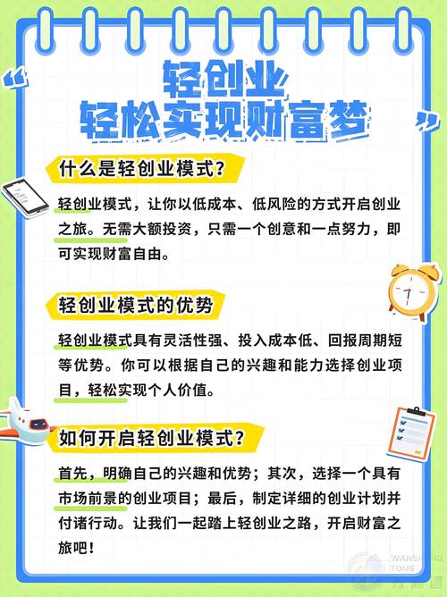 如何选择创业伙伴