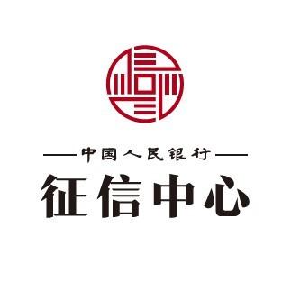 中国人民银行征信中心官网