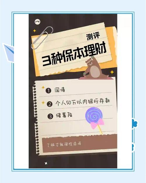 如何买保本理财产品