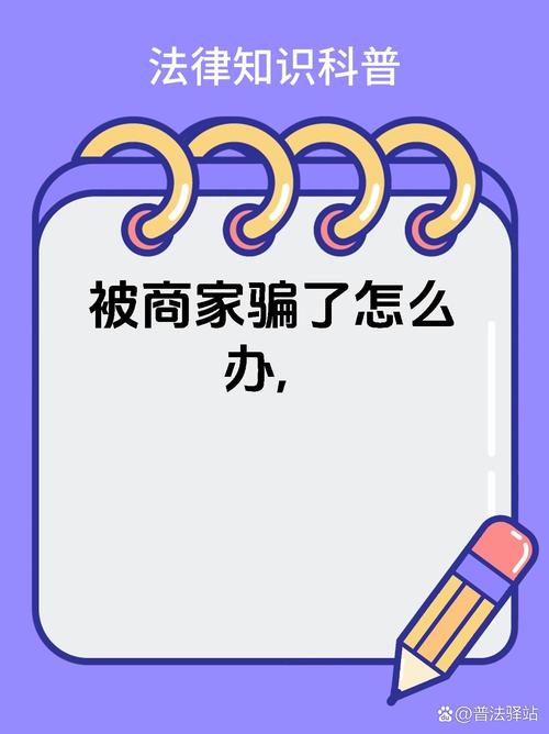 被亚商骗了怎么办？