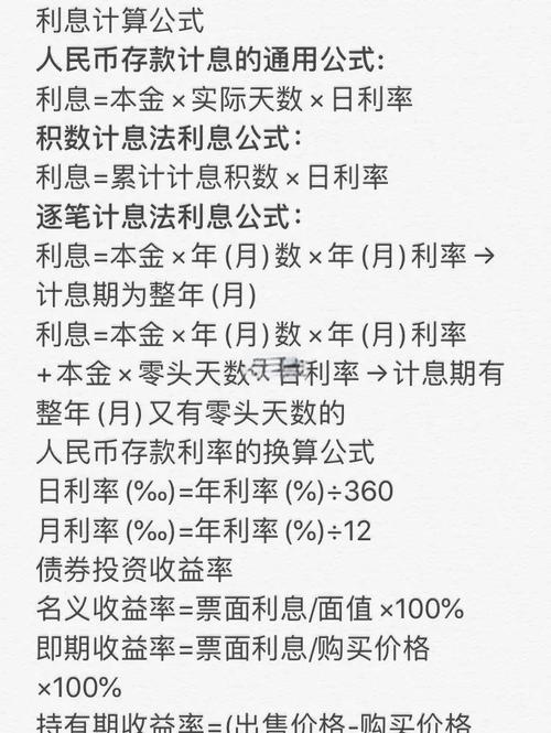 7天理财利息如何计息