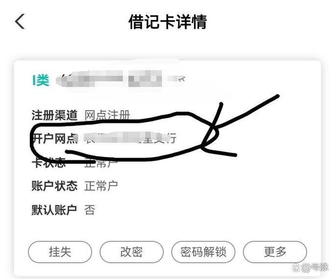 农业银行开户行查询