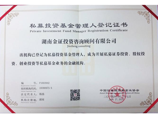 湖南金证投顾正规吗？