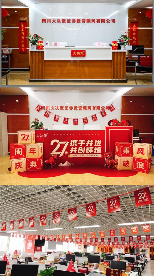 四川大决策证券投资公司靠谱吗？