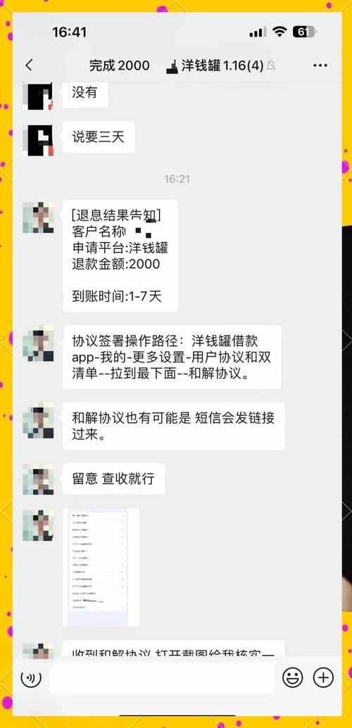 在万隆证券怎么退还服务费？
