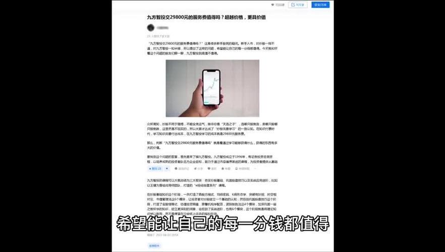 九方智投交了29800骗局