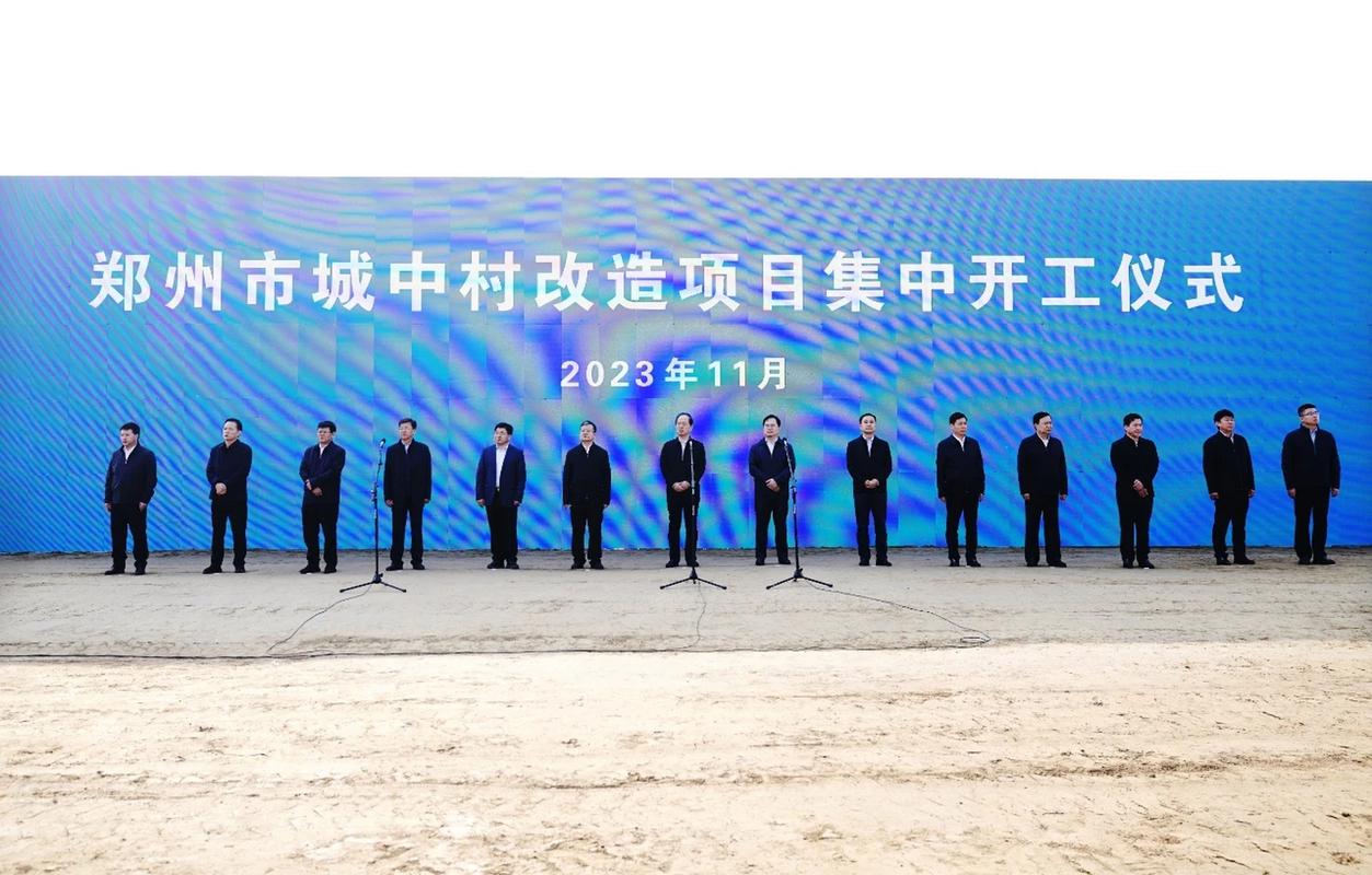 郑州司家庄城中村改造项目投资