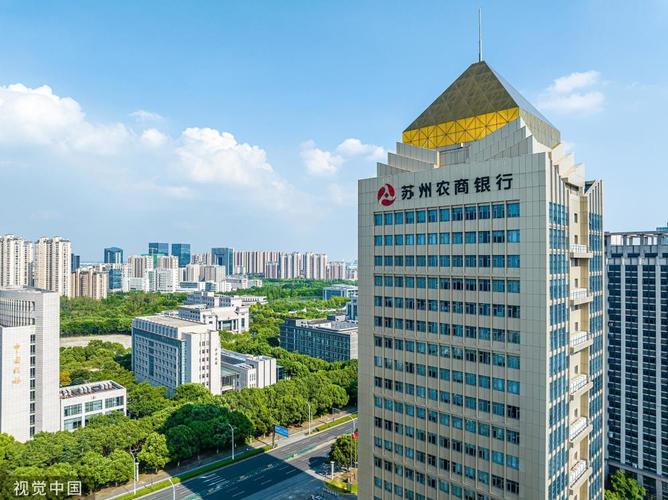 苏州农业银行