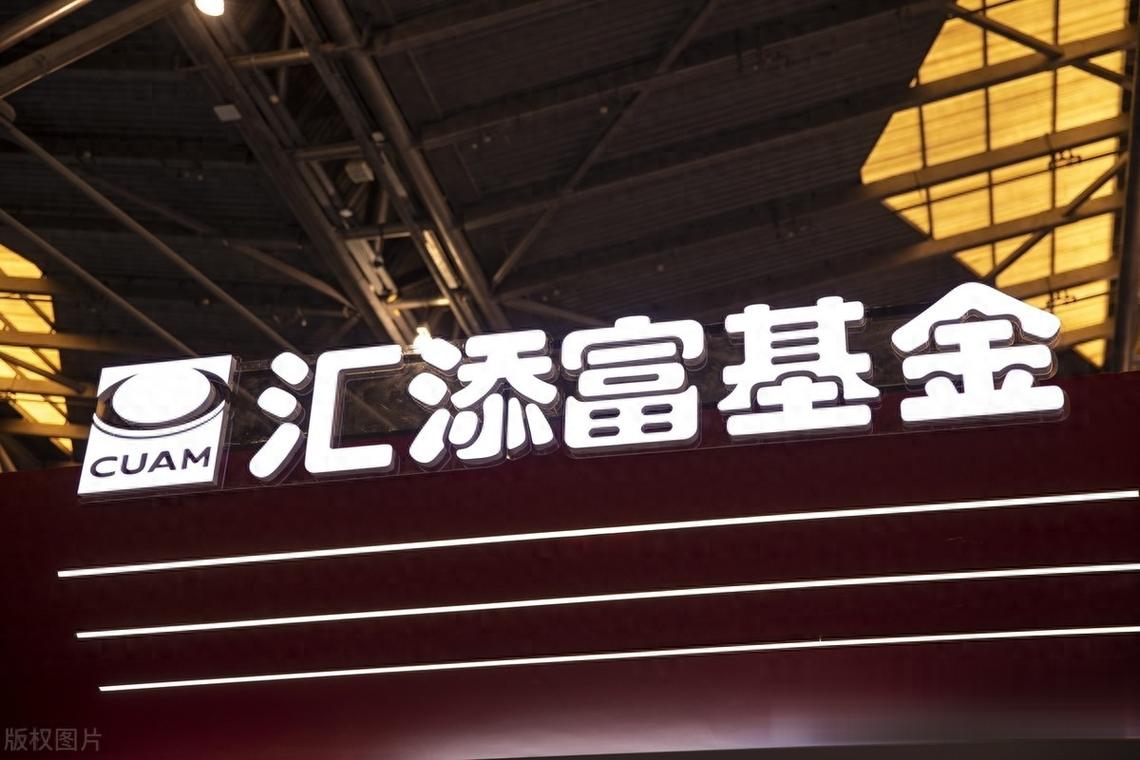 000696汇添富环保基金