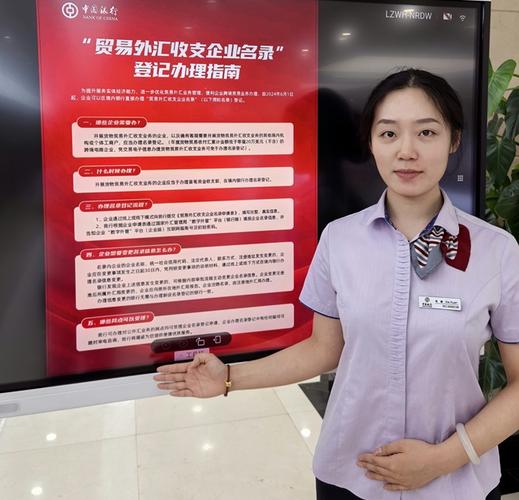 中国银行的外汇业务