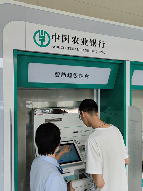 中国农业银行助手